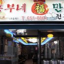 흥부야식
