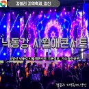 시승격 30주년기념 (라이브 파워 뮤직) | 양산황산공원 양산축제 낙동강시월애콘서트 기본정보, 가수라인업 후기