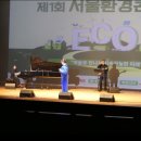 모듬북 | [서울환경콘서트 후기] 마포아트센터에서 만난 문화와 감동 – 제1회 환경콘서트 체험기