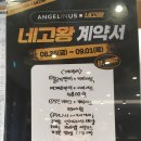 엔젤리너스 남원도통점(다이닝) 이미지