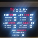 대연소담한