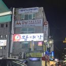 왕대감 | 서울 개포동 : 개포동맛집 개포동 고기맛집 왕대감참숯화로왕갈비 후기