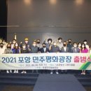 함께포항지사