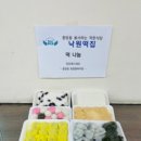 낙원떡집 - 금천구 금하로23길 10 | 낙원떡집