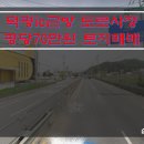 덕평IC공인중개사사무소 이미지