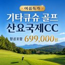 부산국제수산물유통시 - 서구 원양로 35 | 일본 가성비 골프 후기 좋은 기타큐슈 산요국제CC 여름특가