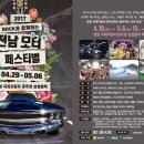 F1오토캠핑장 이미지