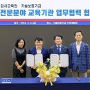 감사교육원 국제뉴스