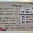 청자횟집 | [목포 맛집] 청자횟집 : 민어정식 내돈내산 솔직 후기