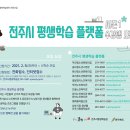 전주솔내청소년수련관 이미지