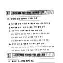 서울개인택시운송사업조합 2023년도 사업계획입니다.(2) 이미지