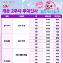 사랑의 하츄핑 이미지