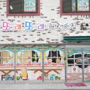 또래어린이집 이미지