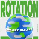 [올마이스] rotation자전 이미지