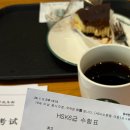 토마스어학원 | HSK 6급 합격후기(26.2.7. 시험)