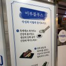 어부블루스 | 마곡 숙성회 맛집ㅣ'어부블루스 마곡' 내돈내산 평일 저녁 추천 후기