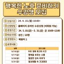 행복한 노후 준비하기 이미지