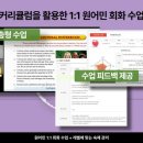 영어회화(초급) | 스픽프로 원어민 영어회화 파주영어회화 시작해본 솔직 후기
