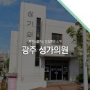성가의원 이미지
