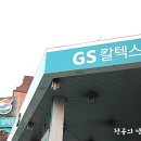GS25 원효로점 네이버블로그