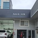 오산점기아오토큐 이미지