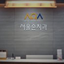 손치과의원 이미지