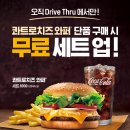 버거킹 양주고읍DT점