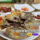 삼각산로 | 인생 수유 암꽃게간장게장 맛집 신가네 명품간장게장 후기