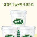 건설도료 - 파주시 사임당로 850 | 건설도료