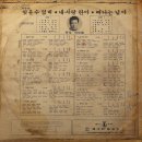 이무웅 작곡집 [잊을 수 없네／내 사랑 란아] (1969) 이미지