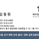 아빠부동산중개사무소 이미지