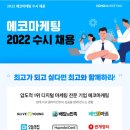 22년 01월 인사/총무/경영 직무 기업별 채용 list!! 2탄!!!!(인턴, 신입, 경력) *인사총무경영에 지원...