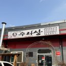 보은의 집 | [보은맛집] 가정식 끝판왕 ❣️ 수라상 솔직후기