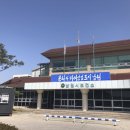 산동보건지소 이미지