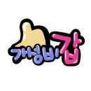 웰리스펜션