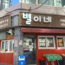 별이네 분식