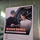 티스테이션청주 | 청주티스테이션 방문 후 아반떼 타이어 교체 후기