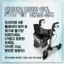 낙상2리할머니경로당 | 황금동복지용구 | 거부감 없는 세련된 실버카/ 어르신 보행기 솔직 리뷰