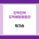 태백시(상장)청소년문화의집 이미지