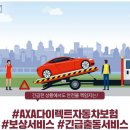 배터리다이렉트