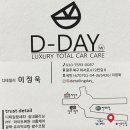 디테일링 데이 이미지