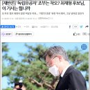 선관위원장 출신 최재형 ‘선거법 위반’…‘역사조작’ 의혹까지 이미지