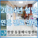 한양동물메디컬센터 이미지
