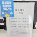 다복빌딩 | 검암동에서 사랑받고 있는 네일샵 솔바이솔뷰티샵 리얼후기