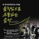 한국달크로즈유리드믹스연구소