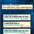 스마트 기기 활용 교육 이미지