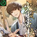 소호객잔 이미지