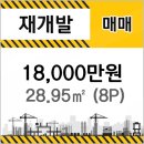 신일부동산공인중개사사무소 이미지