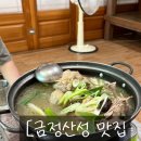 금정산성 | [금성동 천하대장군집] 금정산성 맛집, 오리백숙 먹은 후기