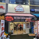 우주정육센터